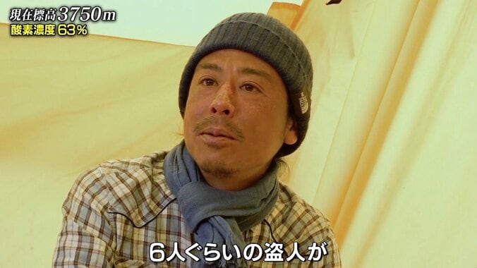 ヒマラヤにも悪人が…ナスDが語る「600万円を奪った盗人」富士山頂と同じ標高に警察署もあった 1枚目