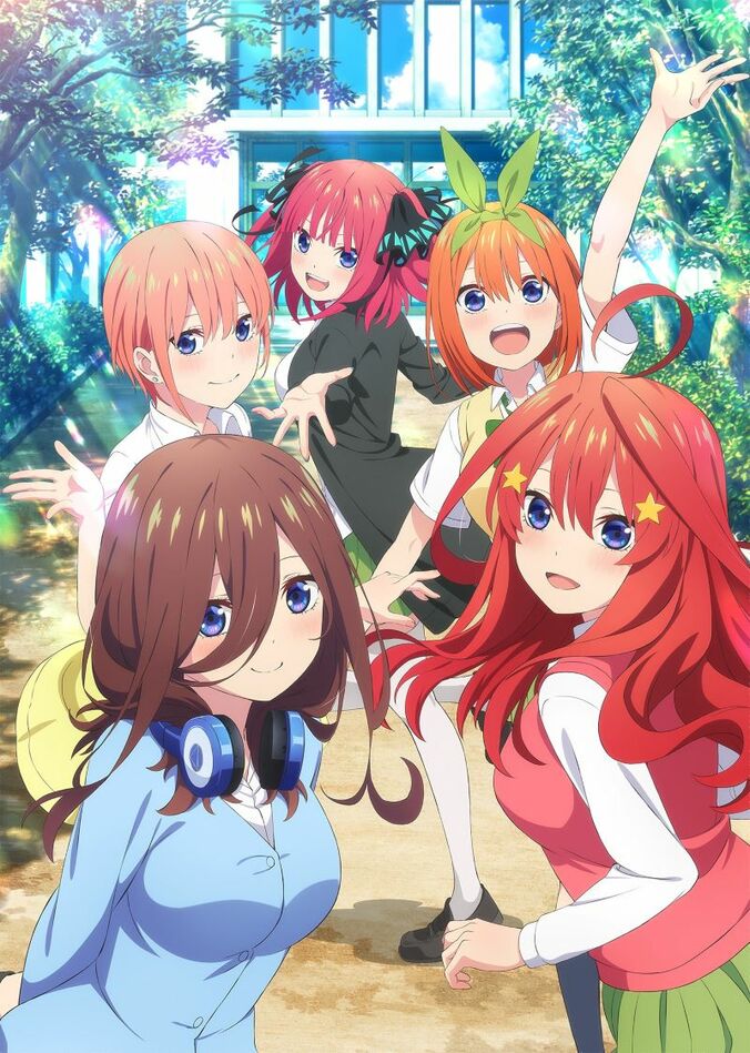 アニメ「五等分の花嫁∽」キービジュアル