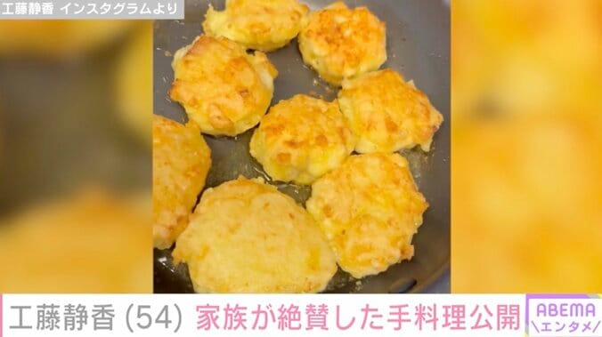 【写真・画像】工藤静香(54) 家族が絶賛した手料理を公開「なんて美味しそうな…」「レシピ本出してください」　2枚目