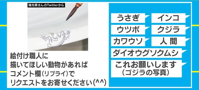 「1RTにつき1匹」カエルを助けるためにRTが殺到 大反響の京都老舗窯元を直撃 2枚目