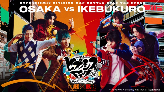 【写真・画像】『ヒプノシスマイク』ライブ公演「-Battle of Pride 2023-」をはじめ、舞台シリーズ過去6作品の見放題配信が開始　17枚目