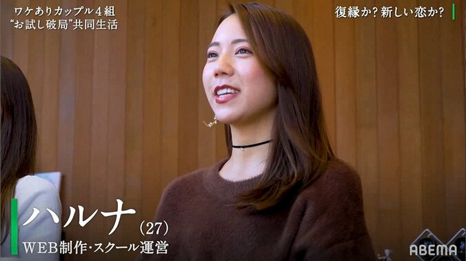 元カレ・元カノの前で新しい恋人候補と対面！男女8人、禁断の共同生活がスタート『隣の恋は青く見える』 3枚目