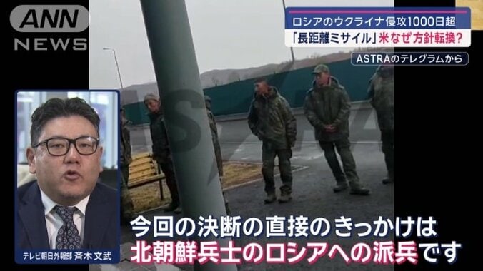 斉木デスク「今回の派兵で、ロシアが戦争を一段階エスカレートさせた」