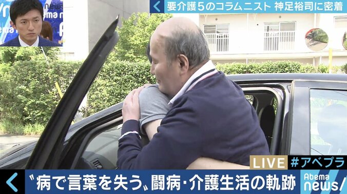 「できないことを嘆くよりも、今できることをやっていく方がいい」くも膜下出血の後遺症で言葉を失ったコラムニスト・神足裕司と家族の挑戦 6枚目