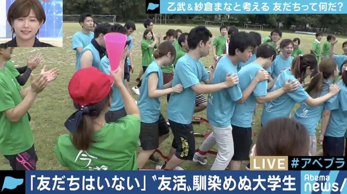 一度遊んだだけでも“友達