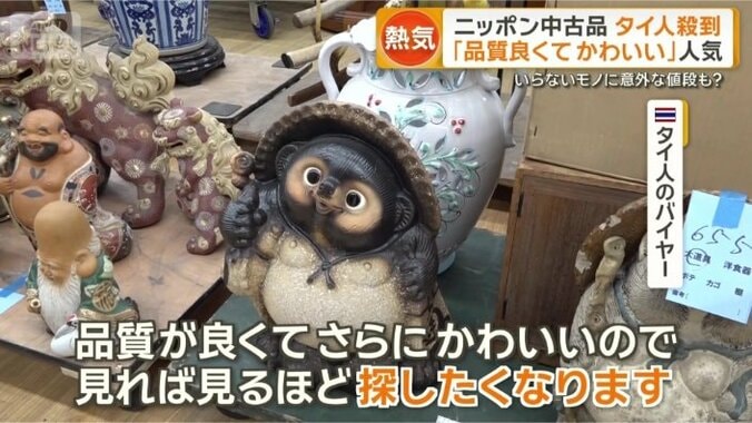 「日本のものはタイでとても人気」