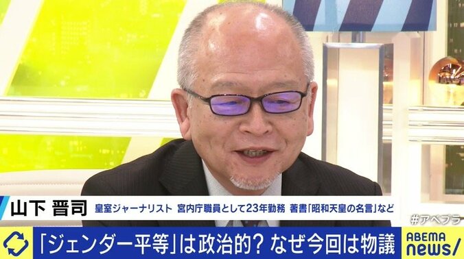 カンニング竹山「ヤフコメに書き込んでいる人たちとは話をしても無駄」…ジェンダー平等めぐる佳子さまのお言葉から、皇室をめぐる議論を考える 3枚目