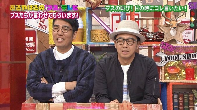 「ブスを抱いたら付き合え」 たんぽぽ川村の叫びに、おぎやはぎも納得 1枚目