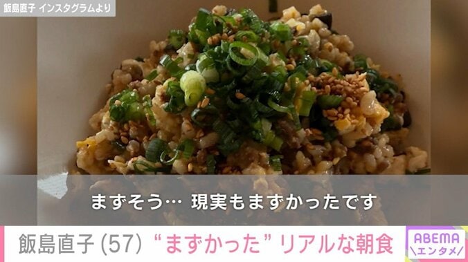 飯島直子 Instagramより