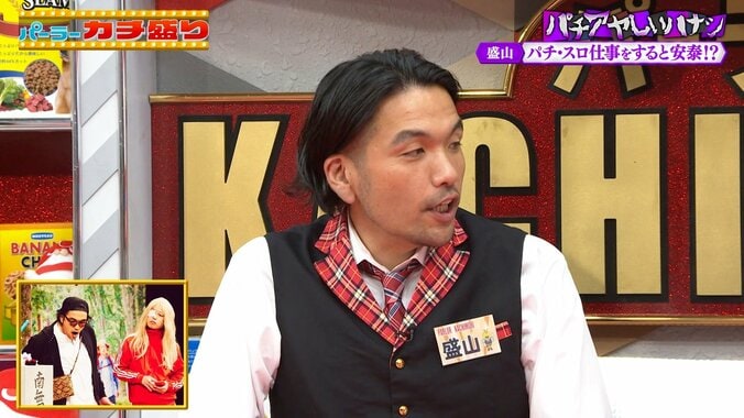 盛山晋太郎