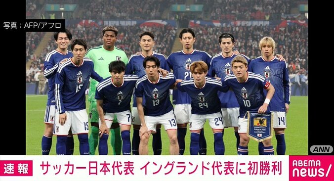 サッカー日本代表
