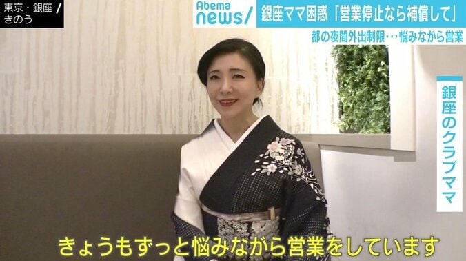 “夜の店自粛”に銀座ママ困惑、文化・芸術も苦境…両極端のレバーどこに？「社会全体のトリアージを担うのは政治」 2枚目