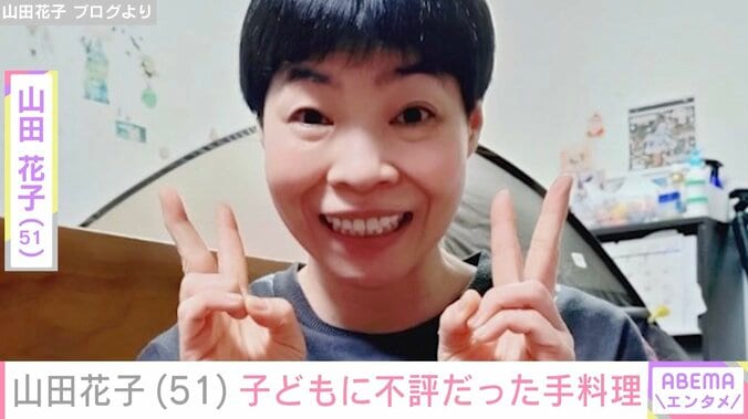 【写真・画像】山田花子（51）、息子2人に不評だった「こどもの日」ご飯　1枚目