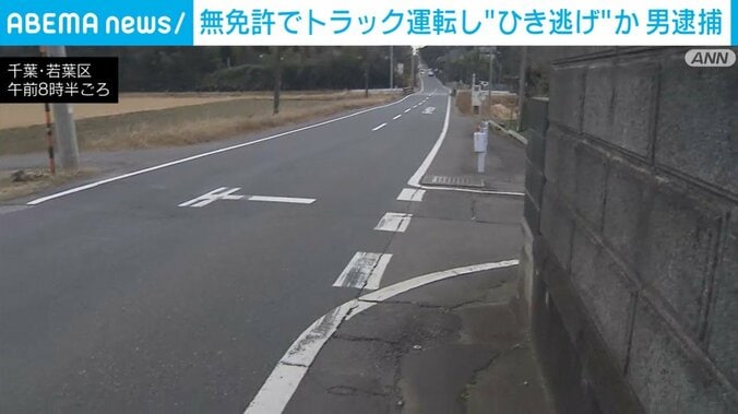 千葉市の路上