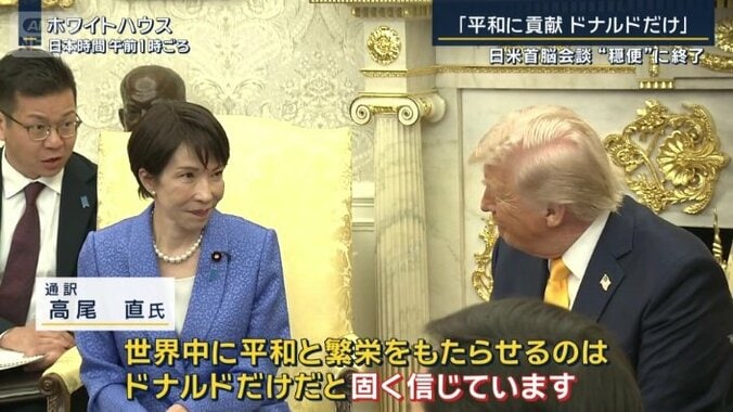 通訳　高尾直氏