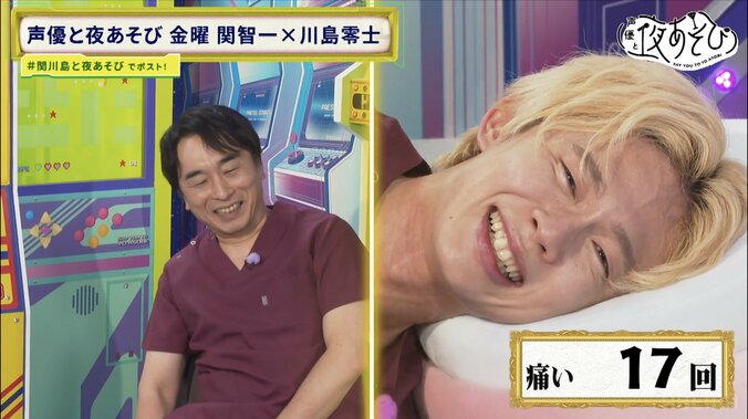 [Photos/Images] Tomokazu Seki & Reiji Kawashima Let Out Real Screams During Intense Osteopathic Treatment! Tomokazu Seki Channels Michael Jackson? Repeatedly Shouts “Aaahhh!” 4th