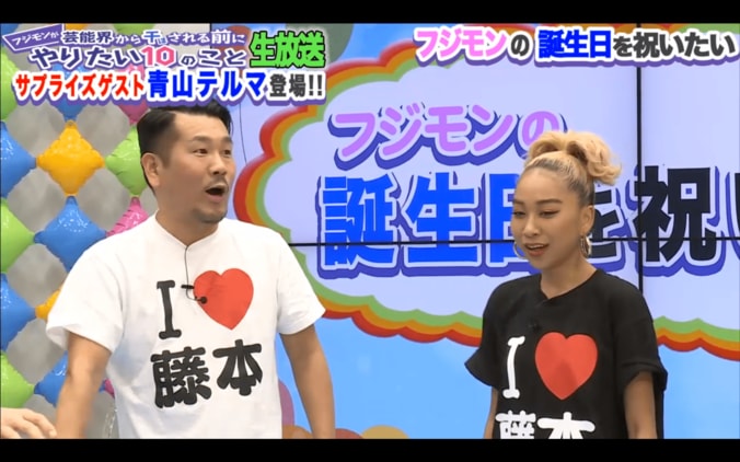 青山テルマ、フジモンと木下優樹菜のケンカ話を8時間聞く　 1枚目