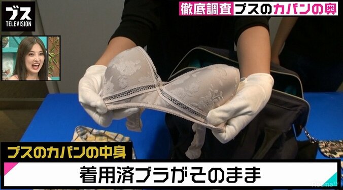 川村エミコ、ブスのカバンが汚い理由を推測 6枚目