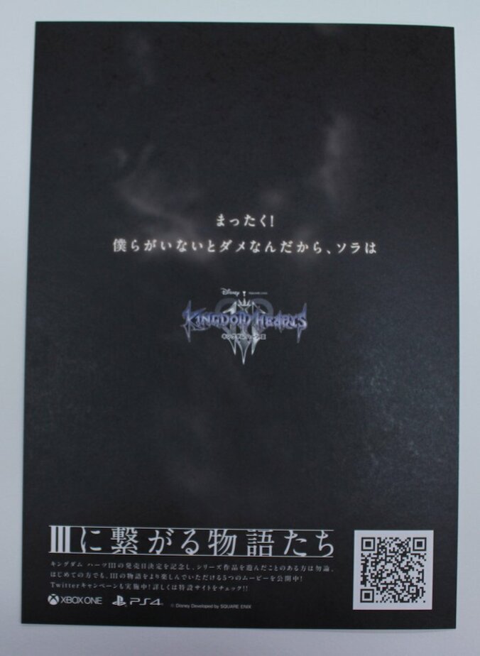 【画像多数】『キングダム ハーツ III』新宿でスペシャルボードが公開　限定配布の“絵本”5冊を大解剖！ 27枚目