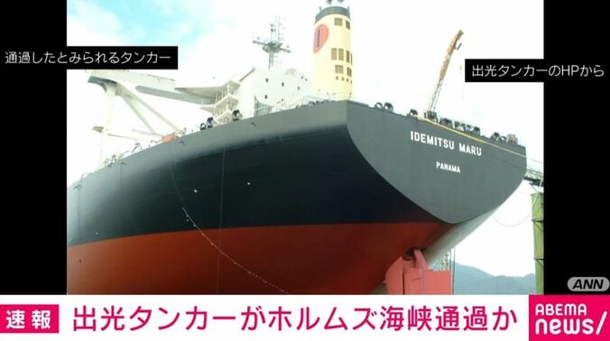 通過したと見られるタンカー