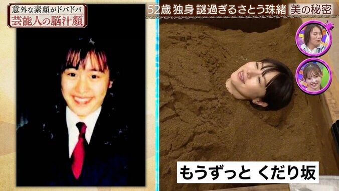 【写真・画像】さとう珠緒（52）、自身の“ピーク年齢”を明かし自虐「ずっとくだり坂」　2枚目