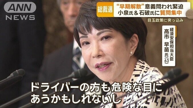 ライドシェアの全面解禁について語る経済安保担当大臣 高市早苗氏（63）