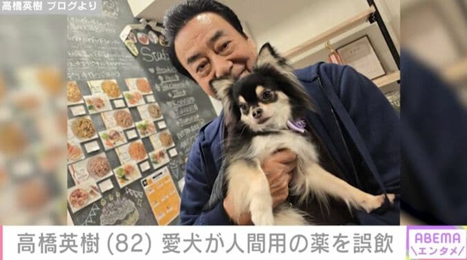高橋英樹 ブログより