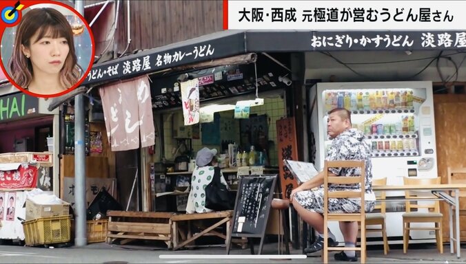 大阪・西成のうどん店「淡路屋」