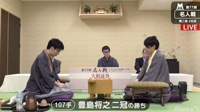 豊島将之二冠が2連勝　史上9人目の三冠＆平成生まれ初の名人にあと2勝／名人戦七番勝負第2局 1枚目