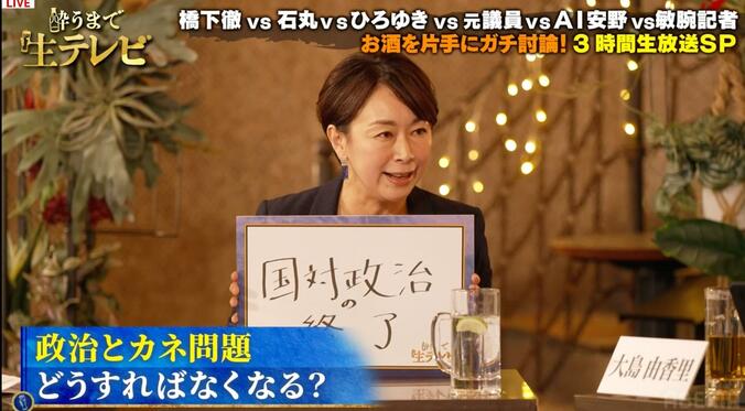 菅野志桜里氏、“国対政治の終了”を提唱「国民の見えないところでやるべきではない」