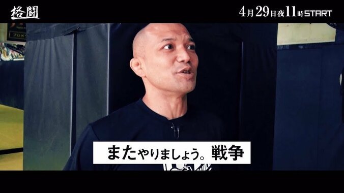 木刀を振り回す！山本“KID”徳郁、戦慄の“フルボッコ”トライアウト実施 1枚目