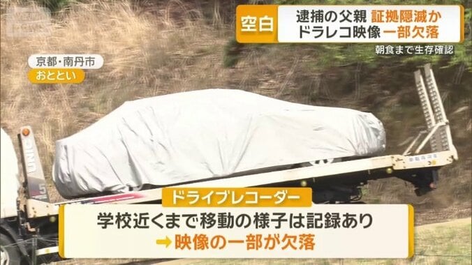 データ消去や録画停止した可能性