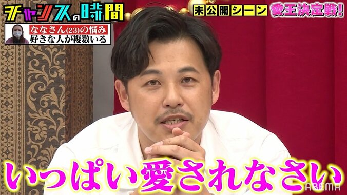 「1人の男を愛して、いっぱい愛されなさい」アルピー平子の恋愛指南に共演者から大拍手 1枚目