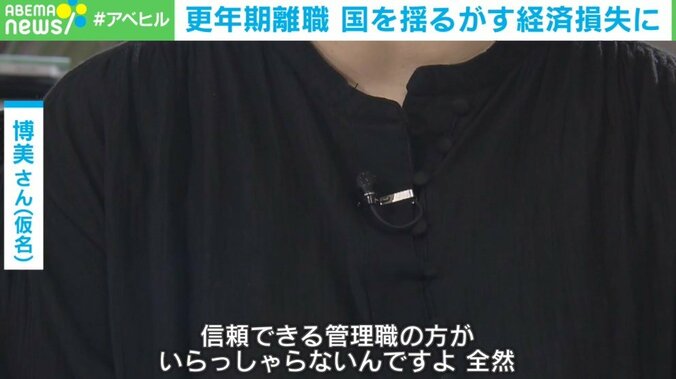 生きているだけで精一杯 上司の理解がない… 激変する体調で仕事を諦める「更年期離職」が増加 3枚目