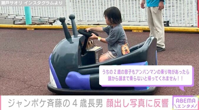 【写真・画像】ジャンポケ斉藤の4歳長男 顔出しショットに反響「可愛過ぎるぅ」　1枚目