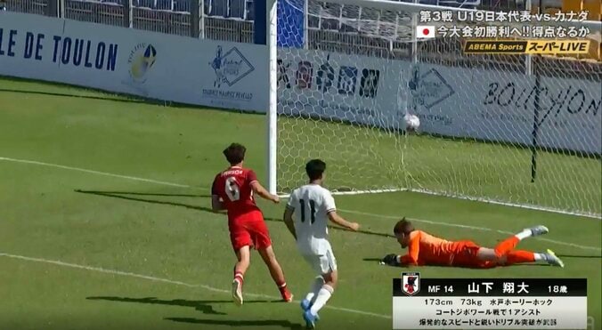 GKも「意表をつかれた」 U-19日本代表MFの“弾丸ショット”に驚きと称賛 意表を突く一撃が相手守護神の脇を射抜く 4枚目