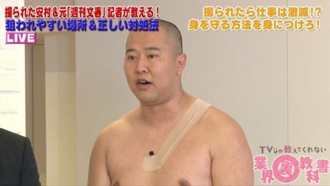 菊地亜美、初スキャンダル？　トレエン・たかしに胸揉まれる 4枚目