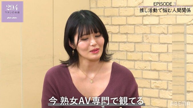 ”推し”は熟女AV！グラドルが独特すぎる鑑賞法を明かしスタジオ大爆笑「聞いたことない」 2枚目