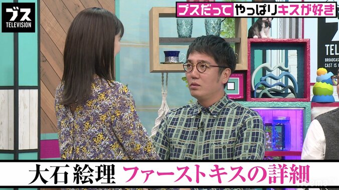 大石絵理、初キスは中３　シチュエーションを再現 2枚目