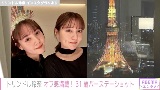 31歳誕生日を迎えたトリンドル玲奈、妹とホテルで撮影した美人姉妹ショットを公開 「相変わらず天使」「ステキな姉妹」とファン絶賛 1枚目