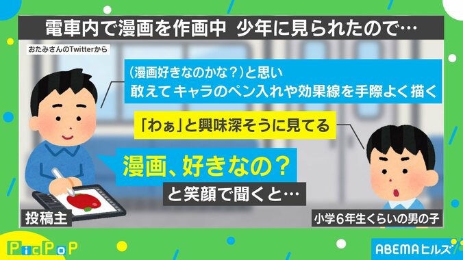 絵を書く投稿者を見つめる小6男子 「漫画が好きなの？」と尋ねると“予想外の返答”に「冗談みたいな最高のオチ」反響 1枚目