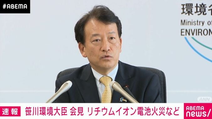 笹川博義環境大臣