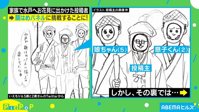 「左腕で息子、右腕で娘を抱え」顔はめパネルに挑戦した健気な父親の頑張りに称賛の声 1枚目