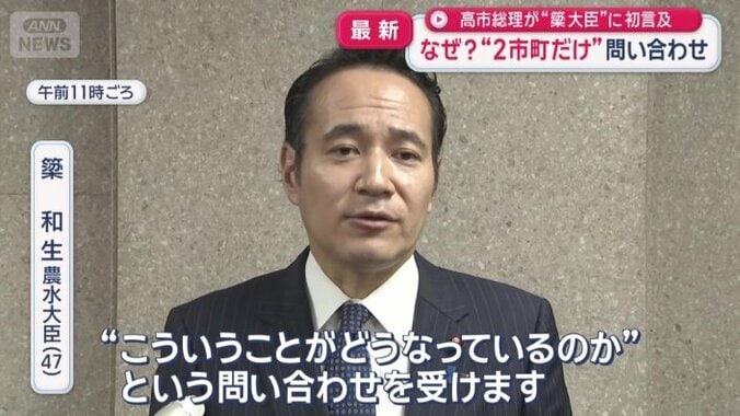 なぜ2つだけ問い合わせ？
