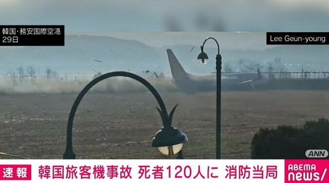 韓国・ムアン国際空港