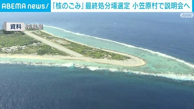 南鳥島（資料）