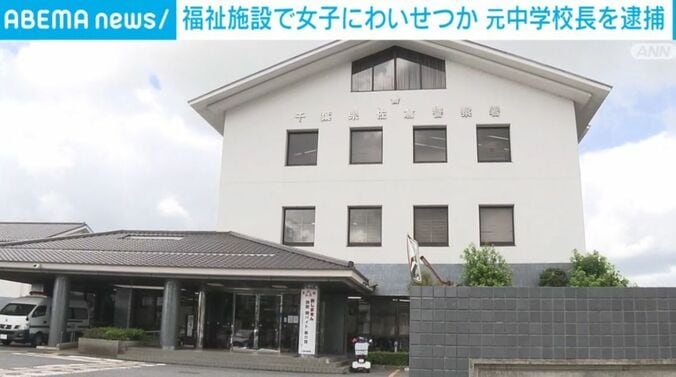 千葉県佐倉警察署