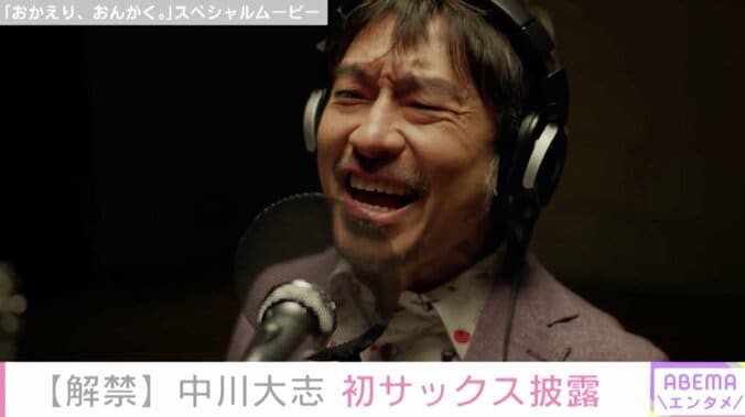 “トータス松本の歌声を意識しながら練習”中川大志がサックス演奏で初共演 2枚目