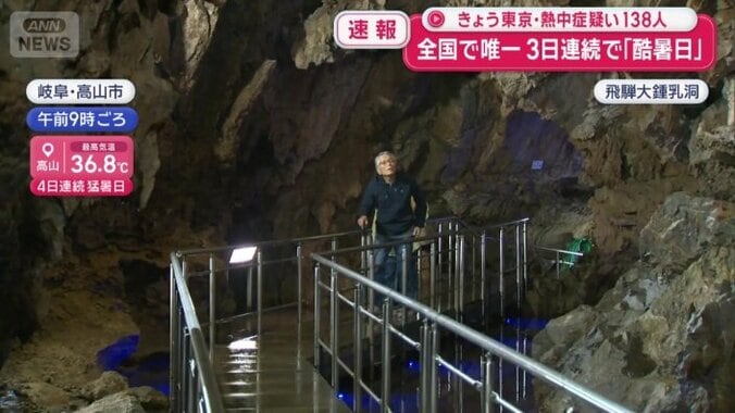 岐阜・高山市にある鍾乳洞