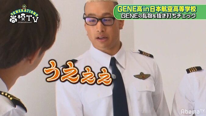 放送ギリギリ！？片寄涼太のカバンの中に気になるモノが「セクシーなやつなんで」　 3枚目